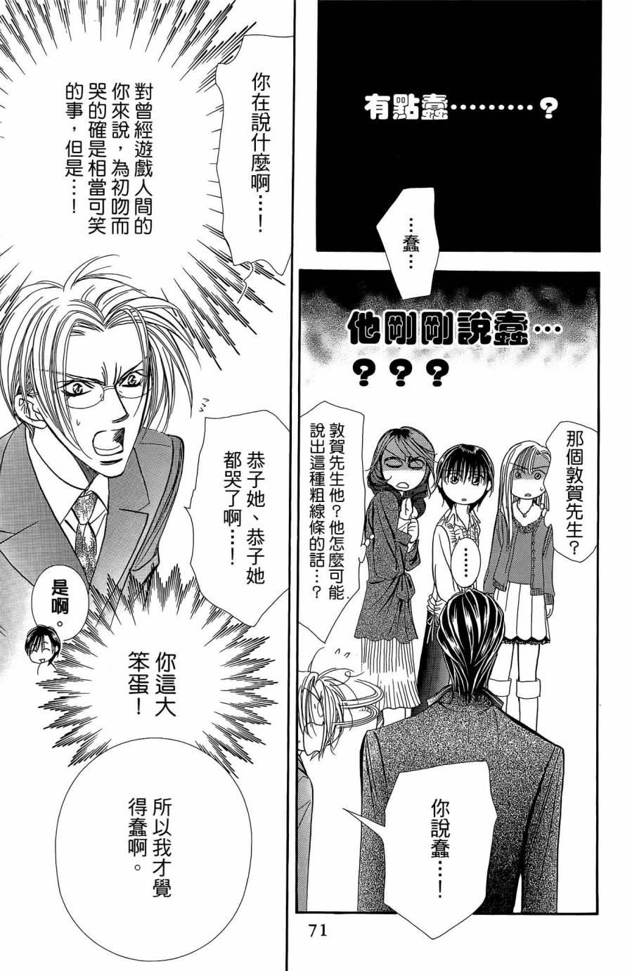 第 70 页