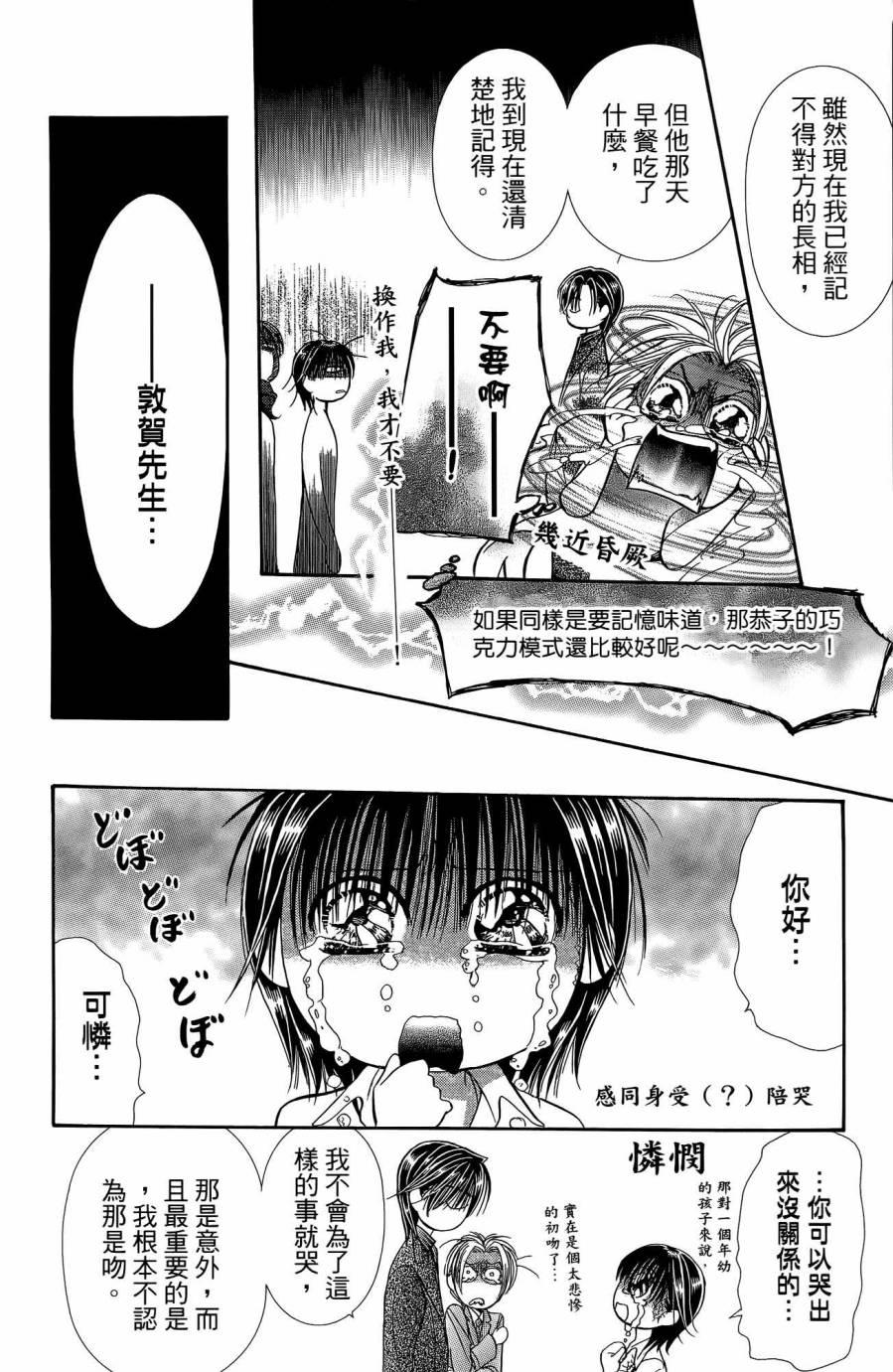 第 73 页