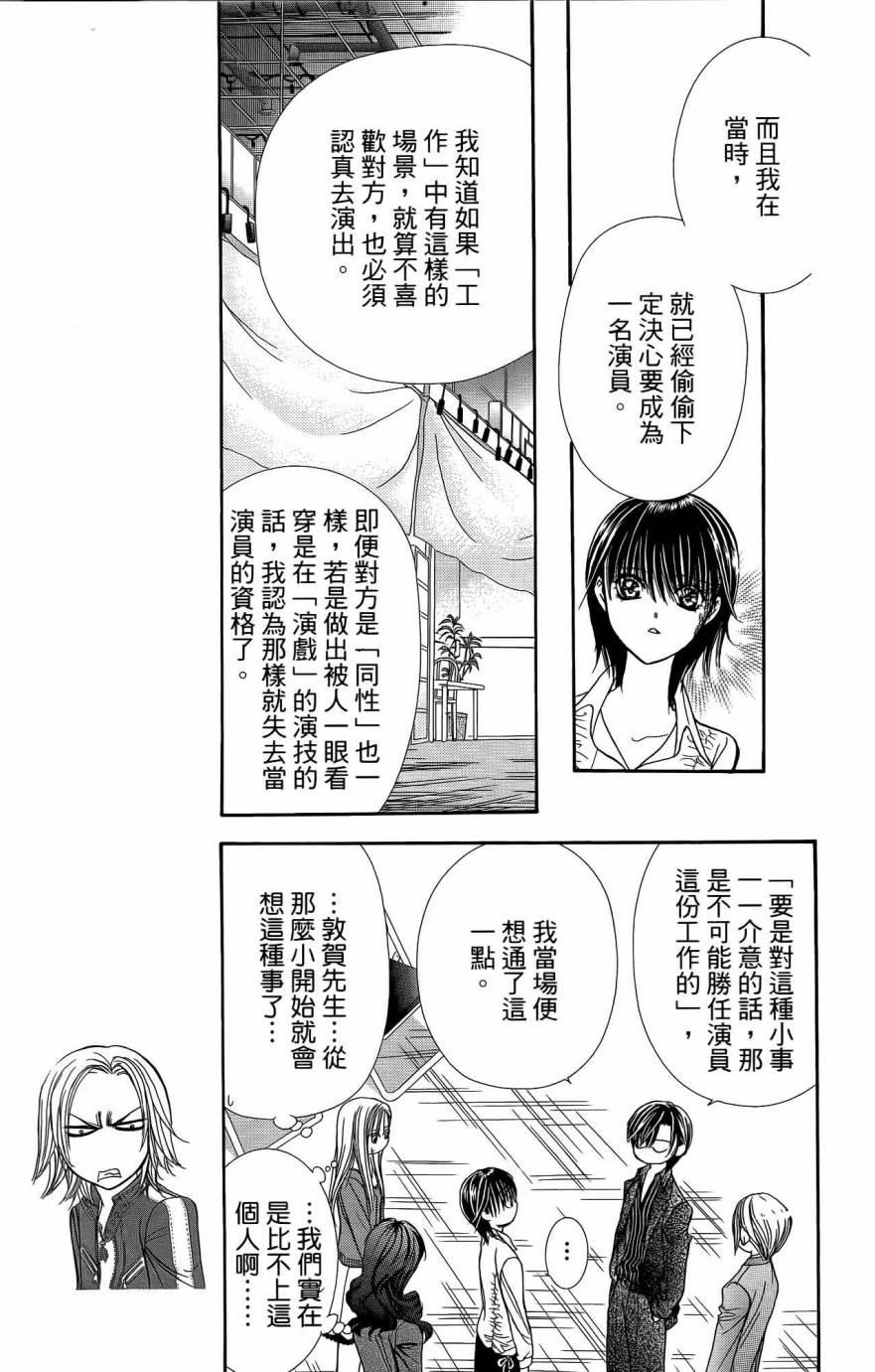 第 74 页