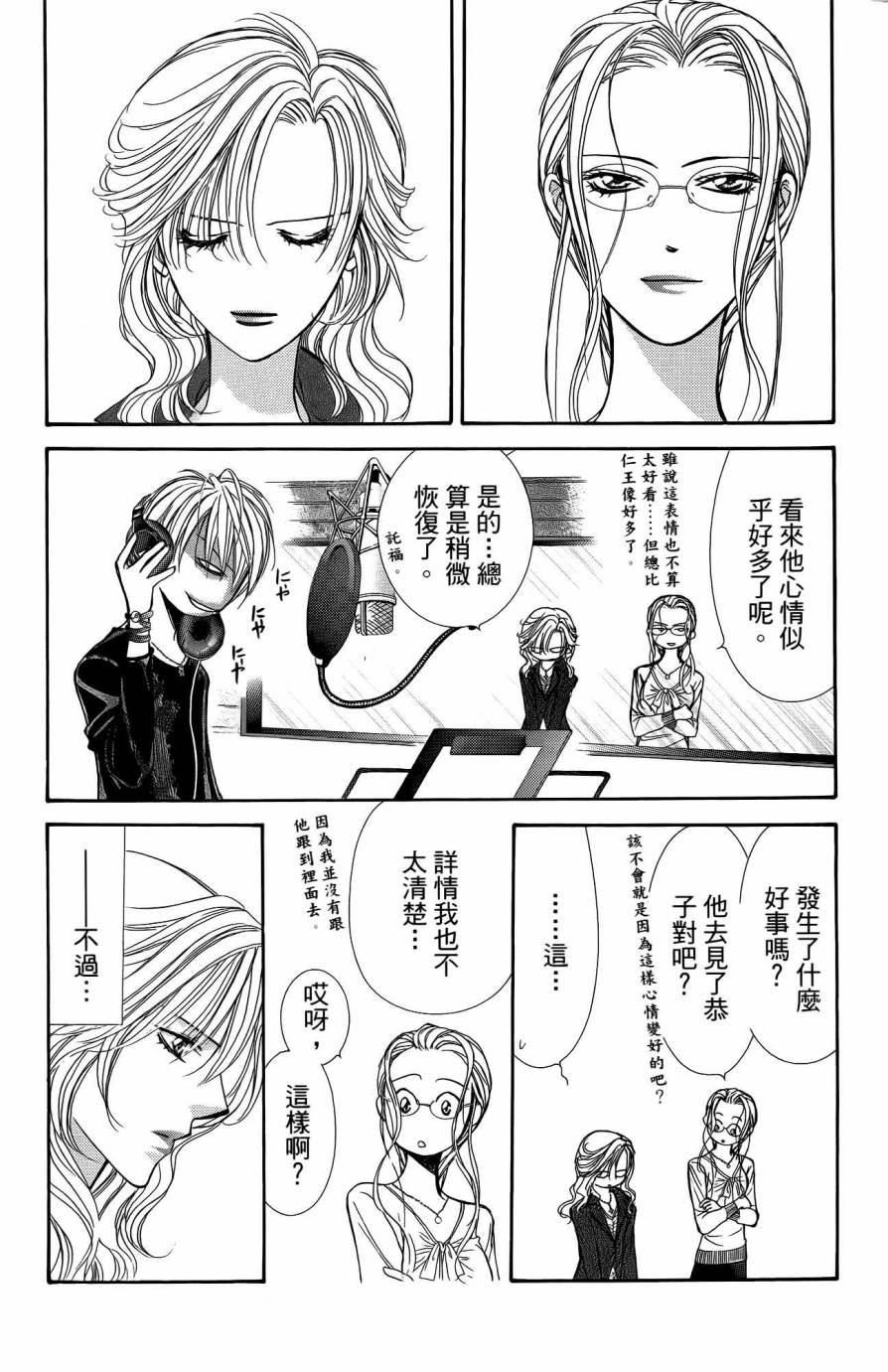 第 85 页
