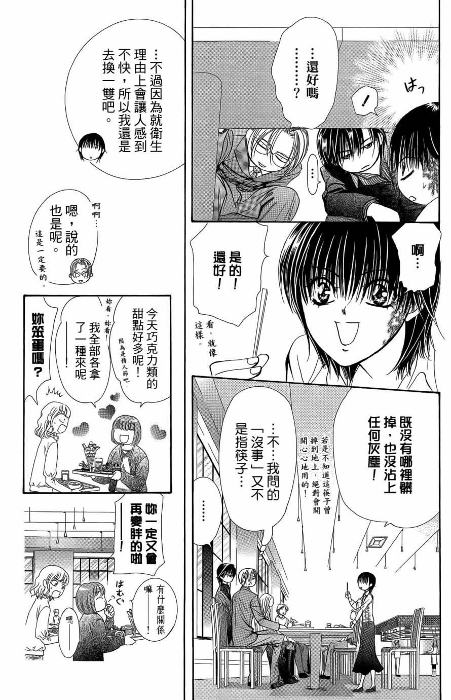 第 97 页