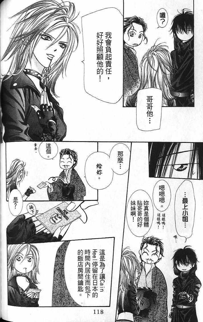 第 119 页