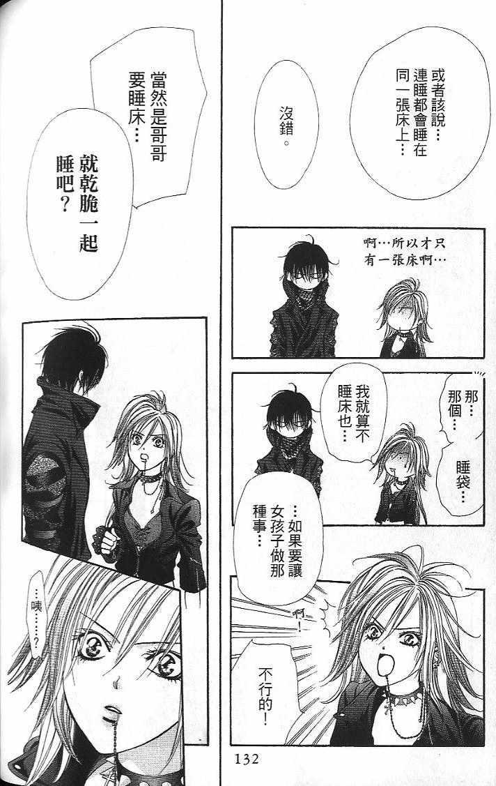 第 133 页