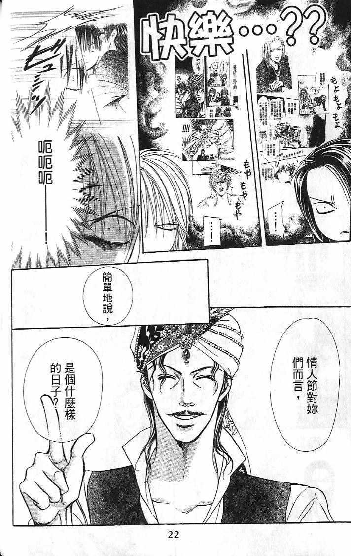 第 23 页
