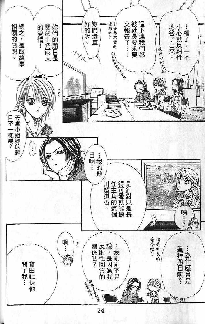 第 25 页