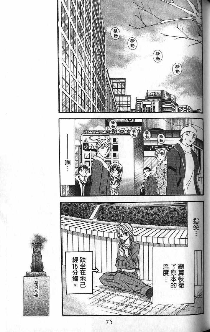 第 76 页