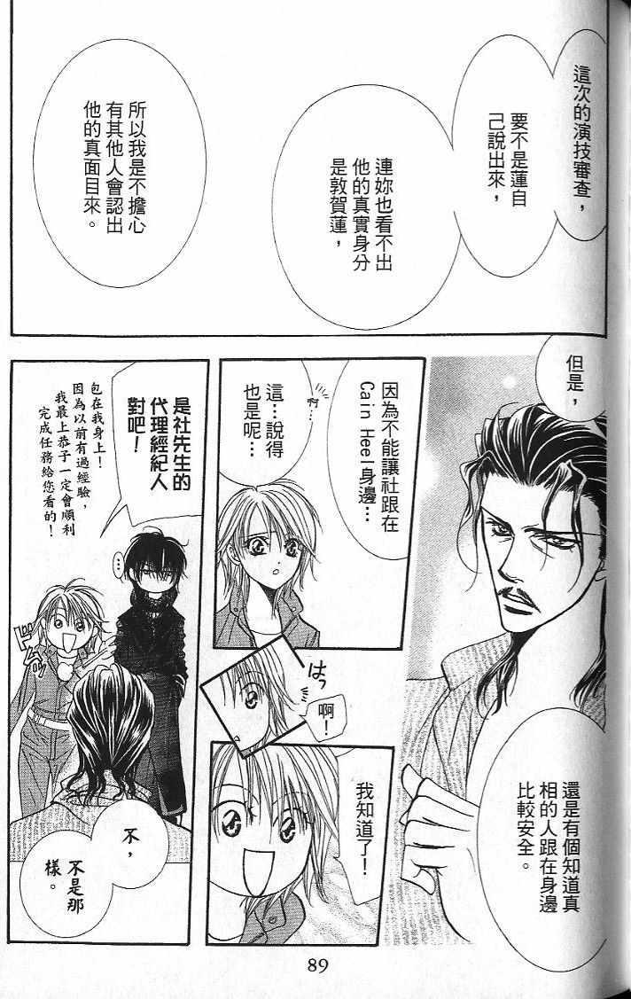 第 90 页