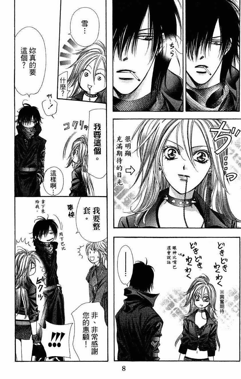 第 10 页