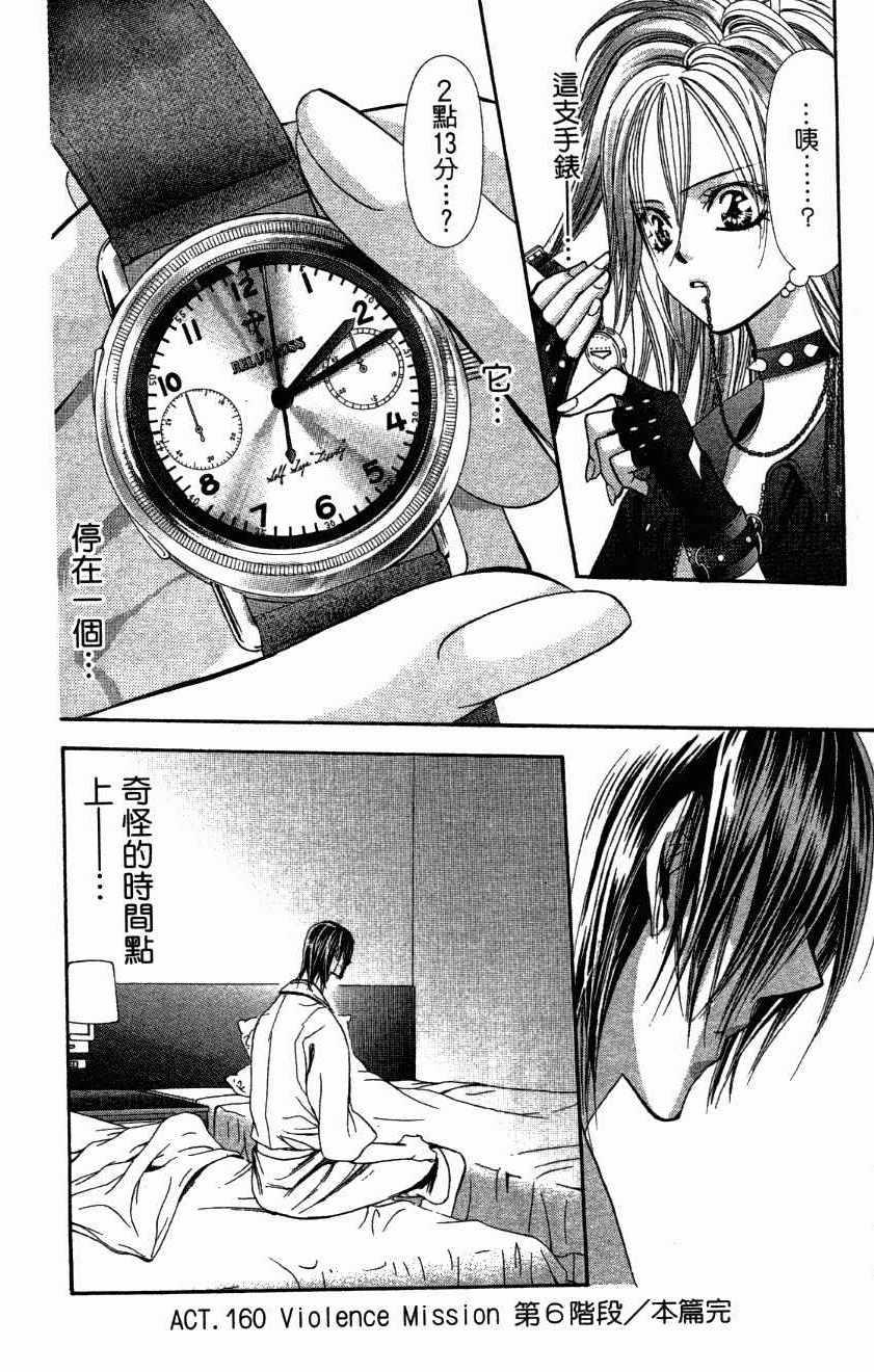 第 110 页