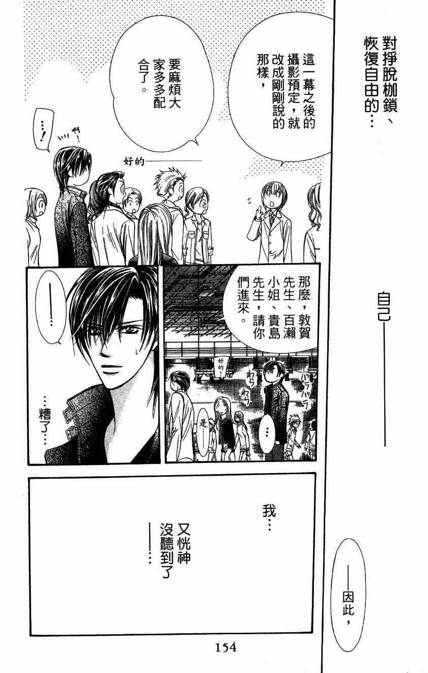 第 156 页