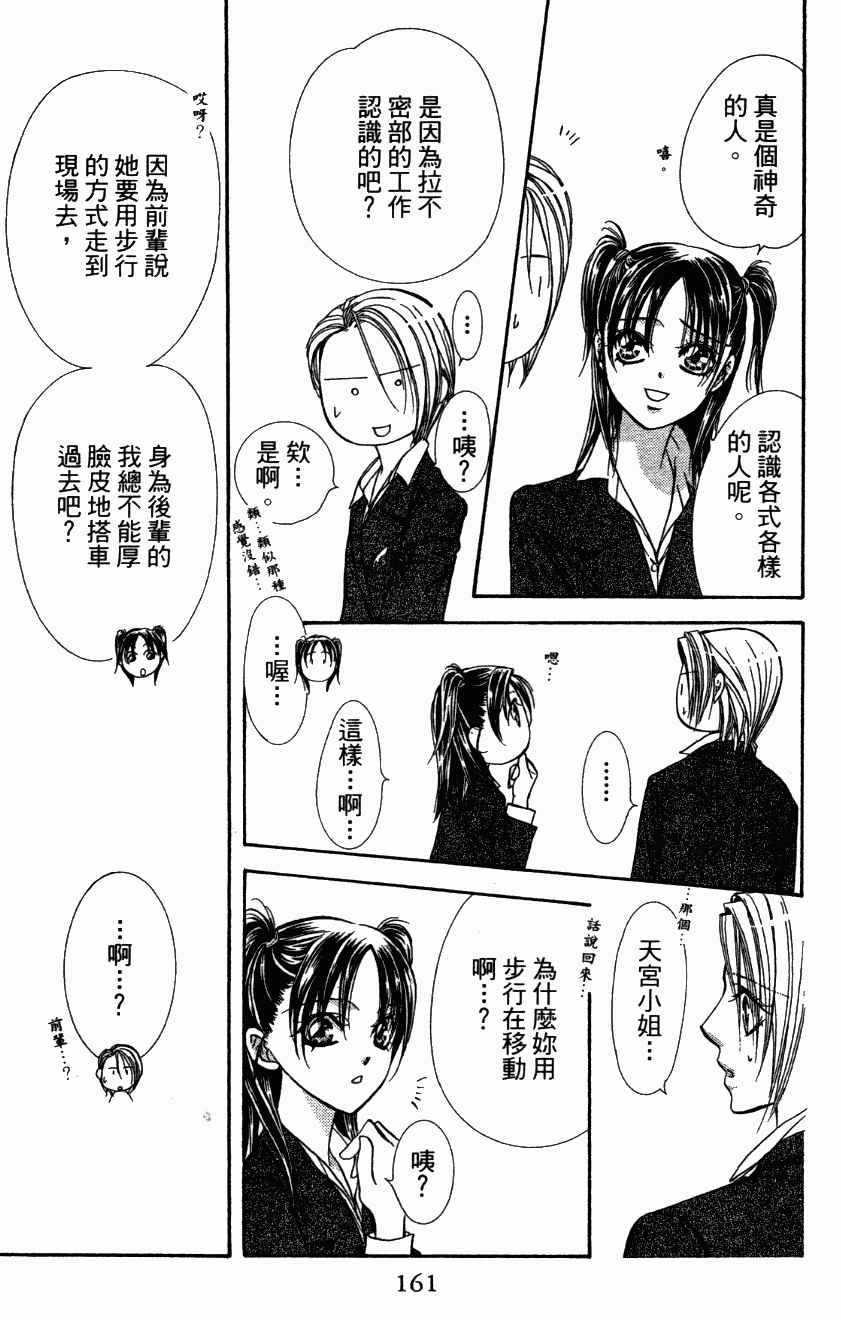 第 163 页