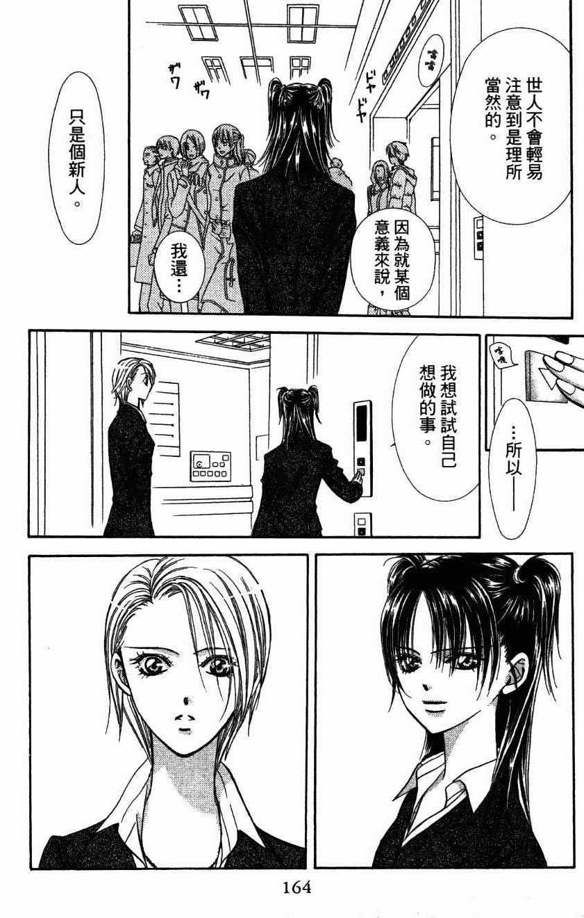 第 166 页