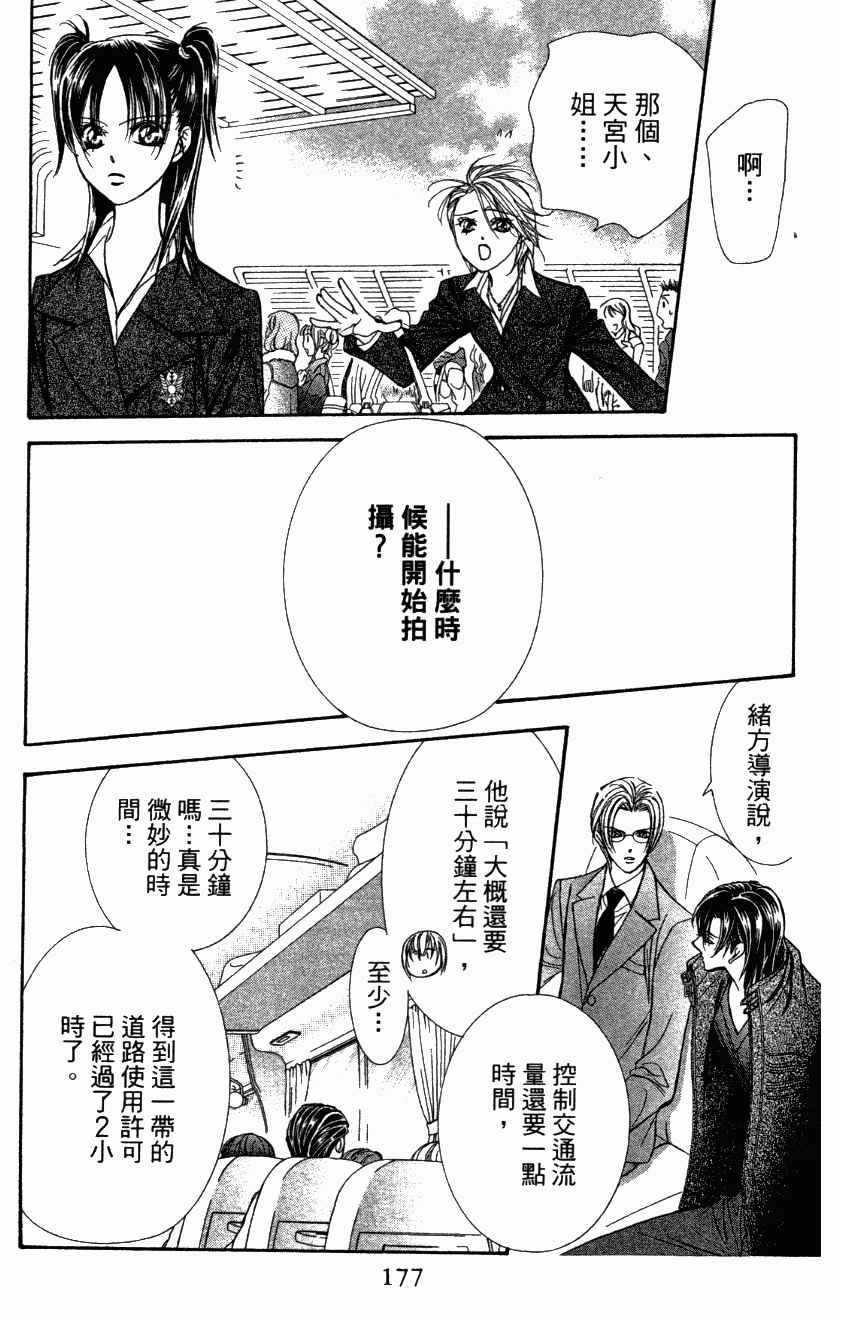第 179 页