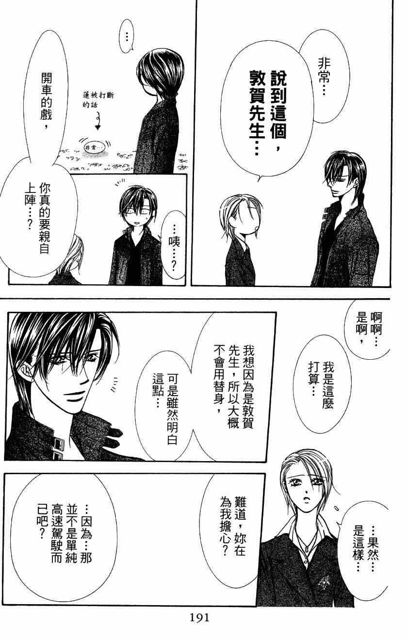 第 193 页