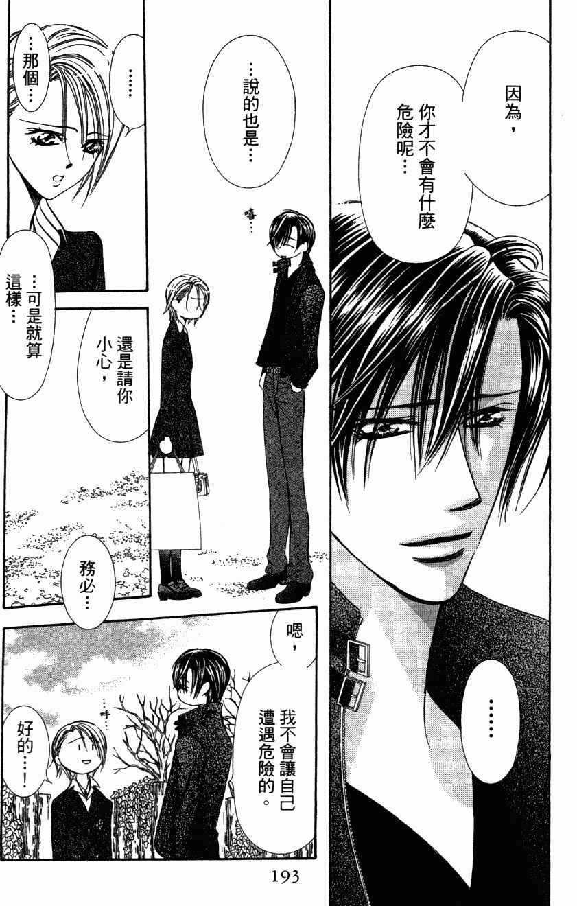 第 195 页