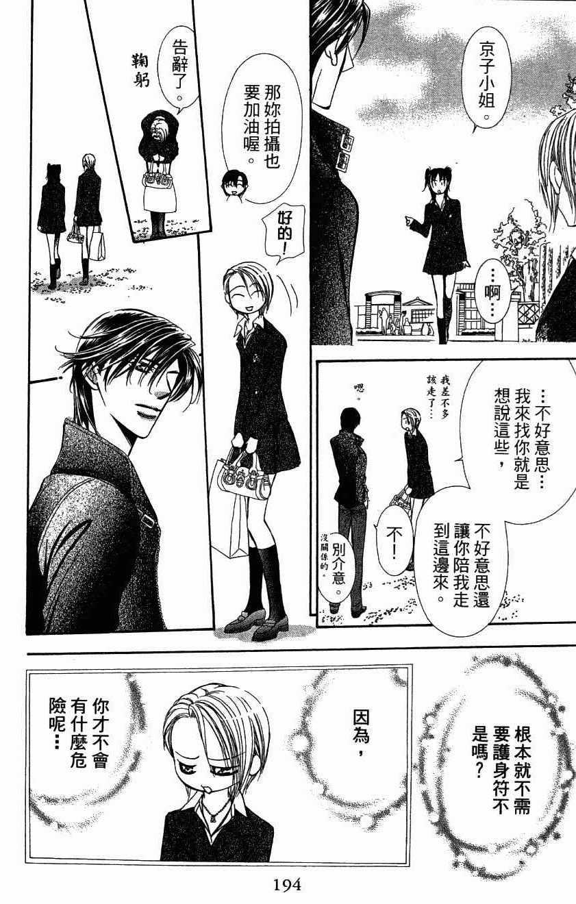 第 196 页