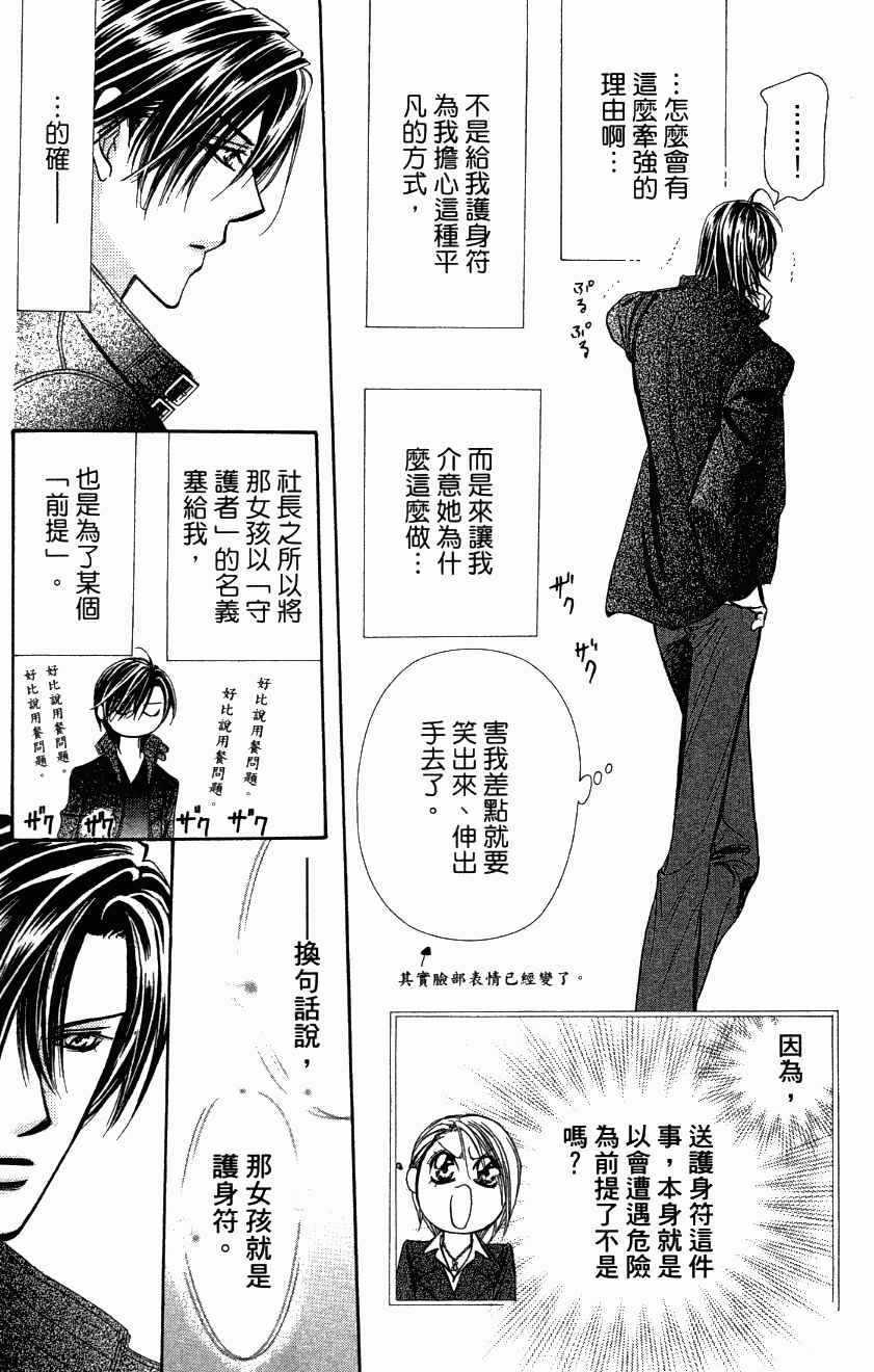 第 197 页