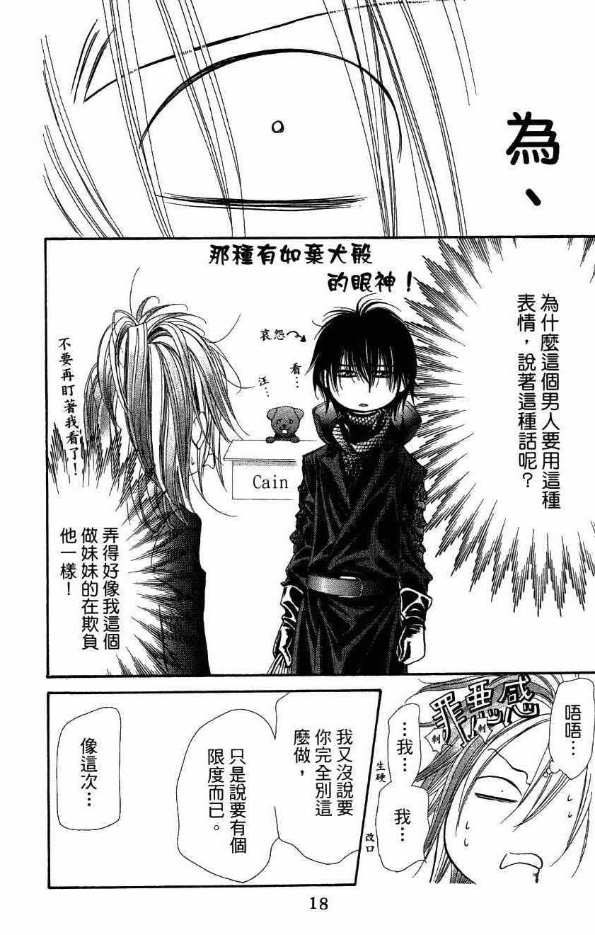 第 20 页