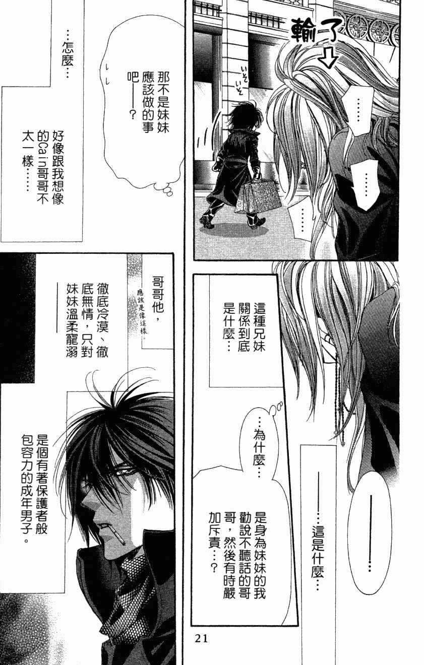 第 23 页