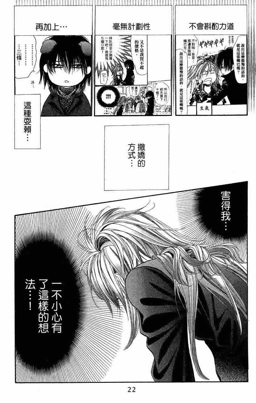 第 24 页