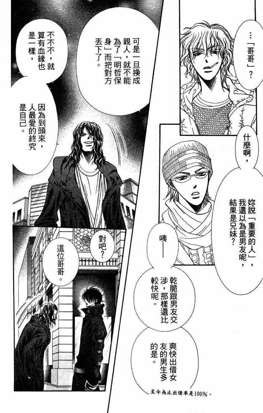 第 38 页