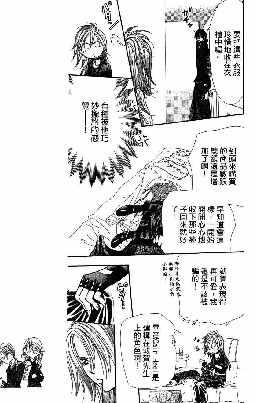 第 85 页
