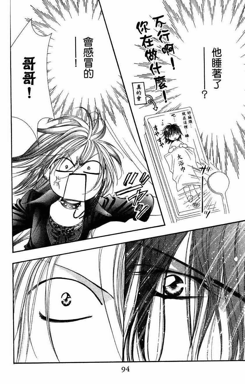 第 96 页