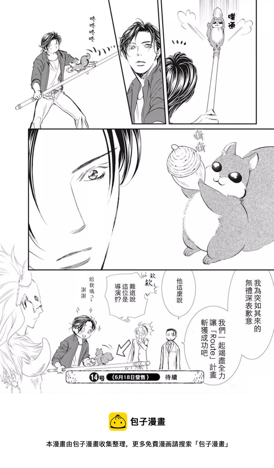 第 18 页