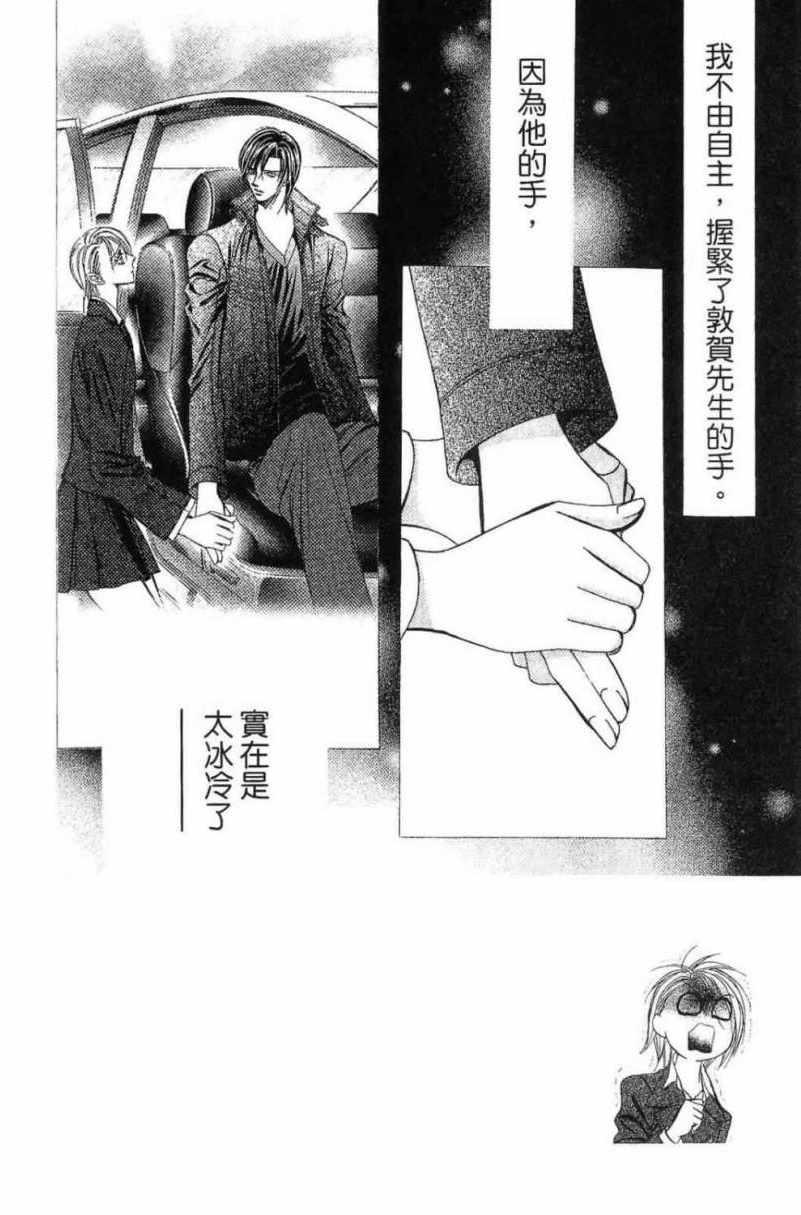第 112 页