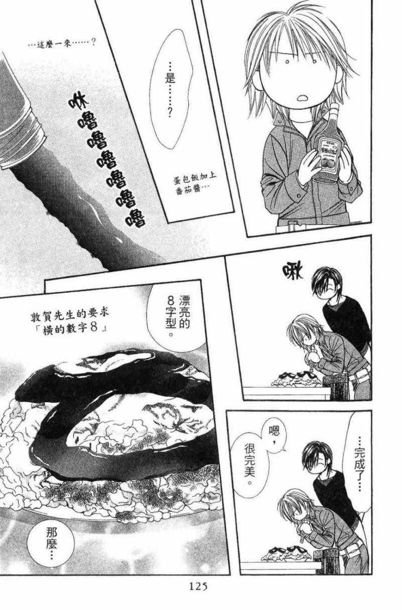 第 127 页