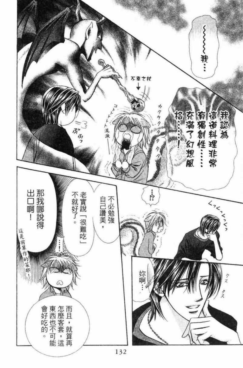 第 134 页