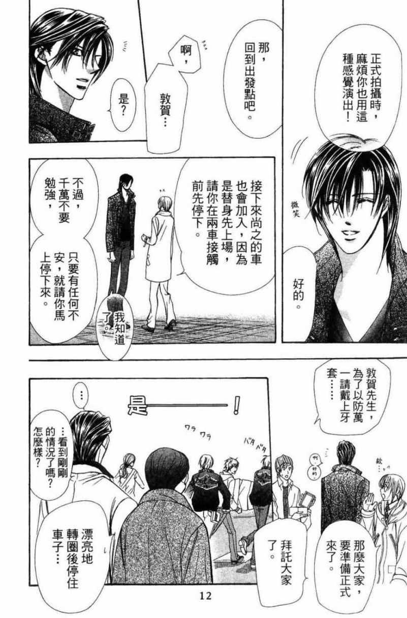第 14 页