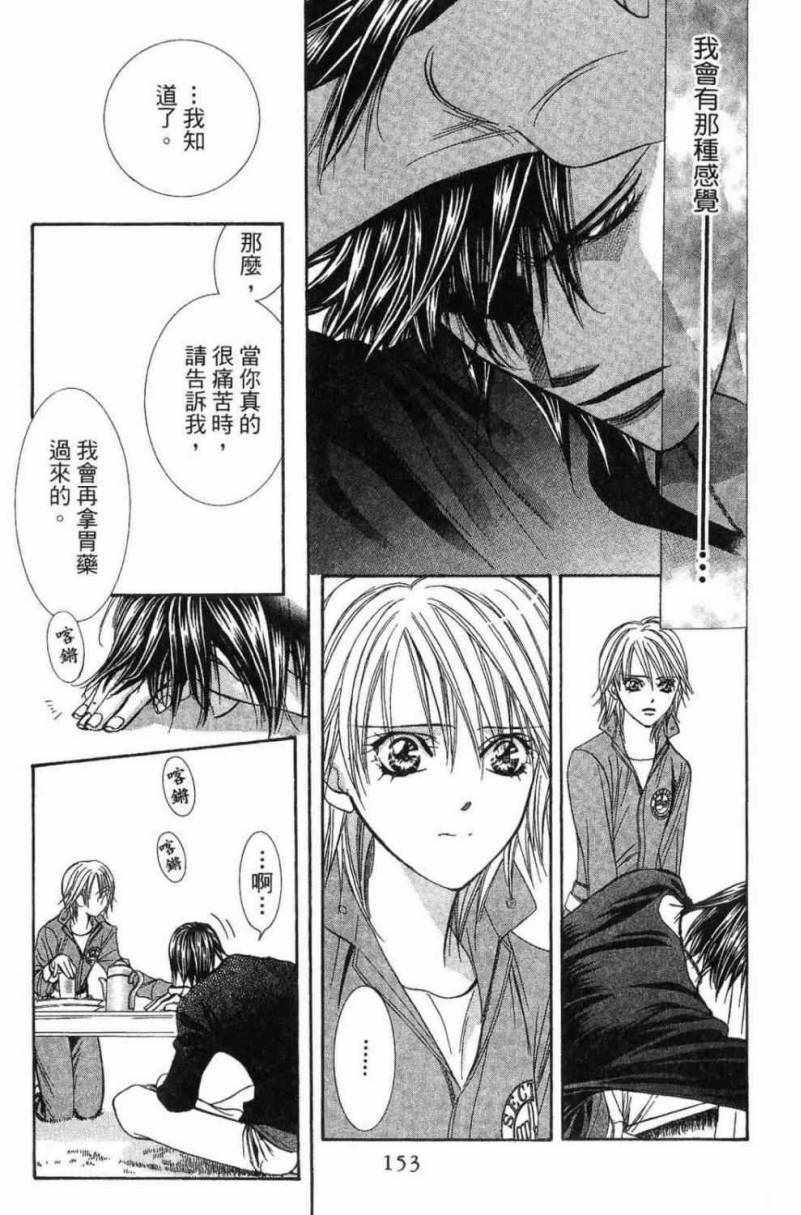 第 155 页