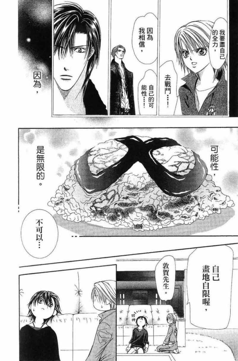 第 164 页