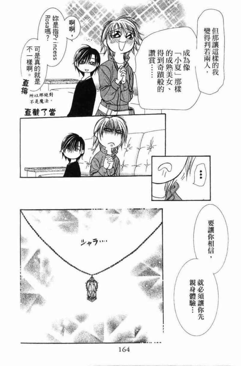 第 166 页