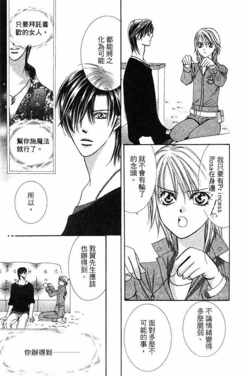 第 167 页