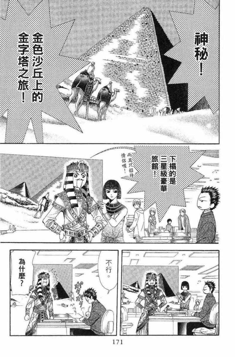 第 173 页