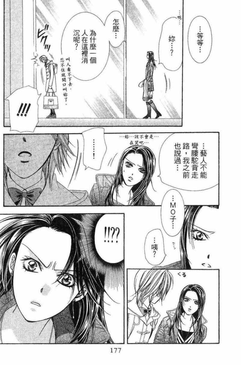 第 179 页