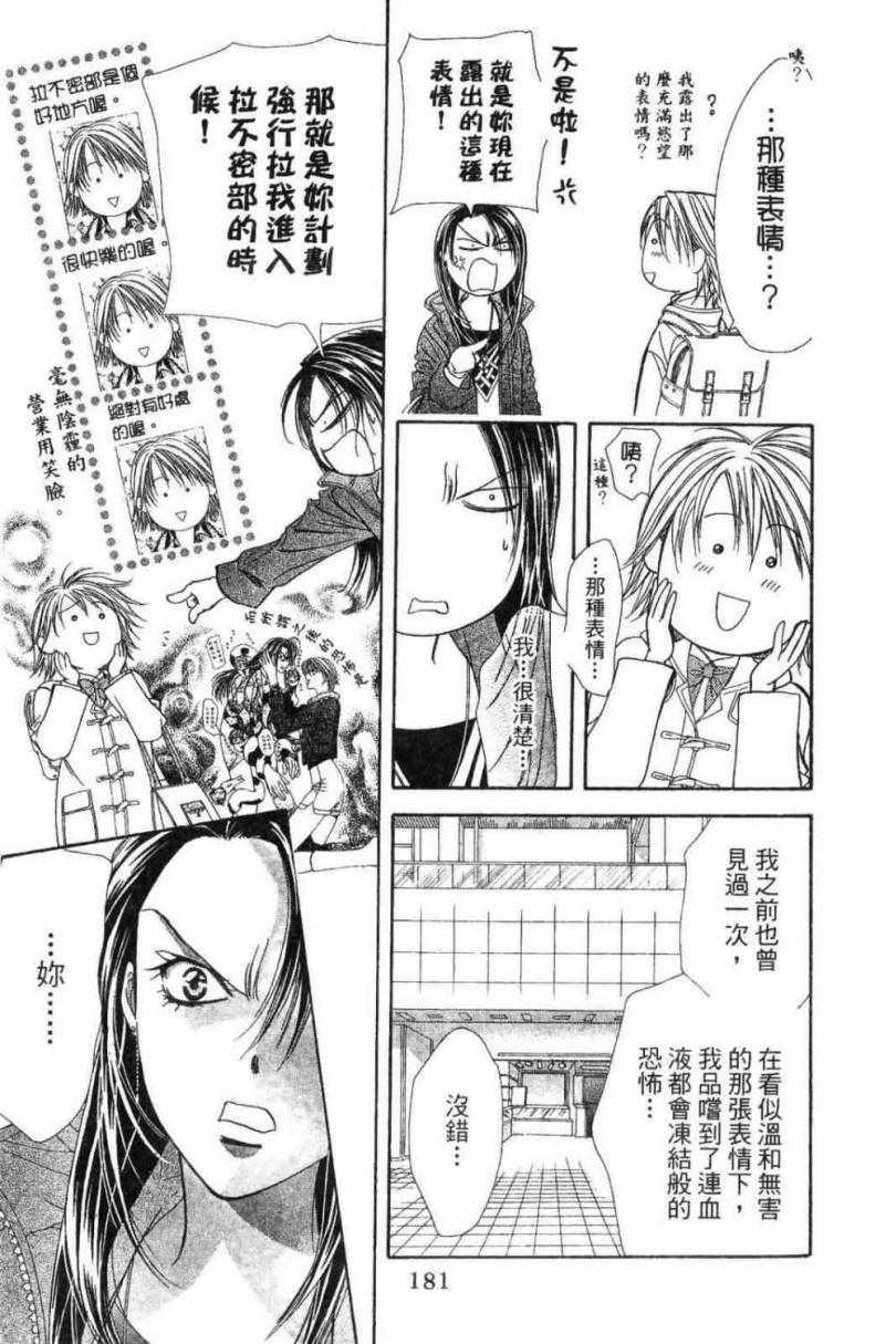 第 183 页