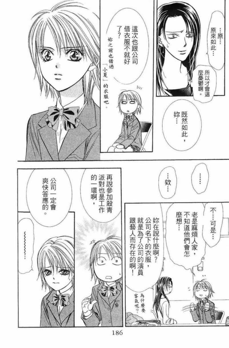 第 188 页