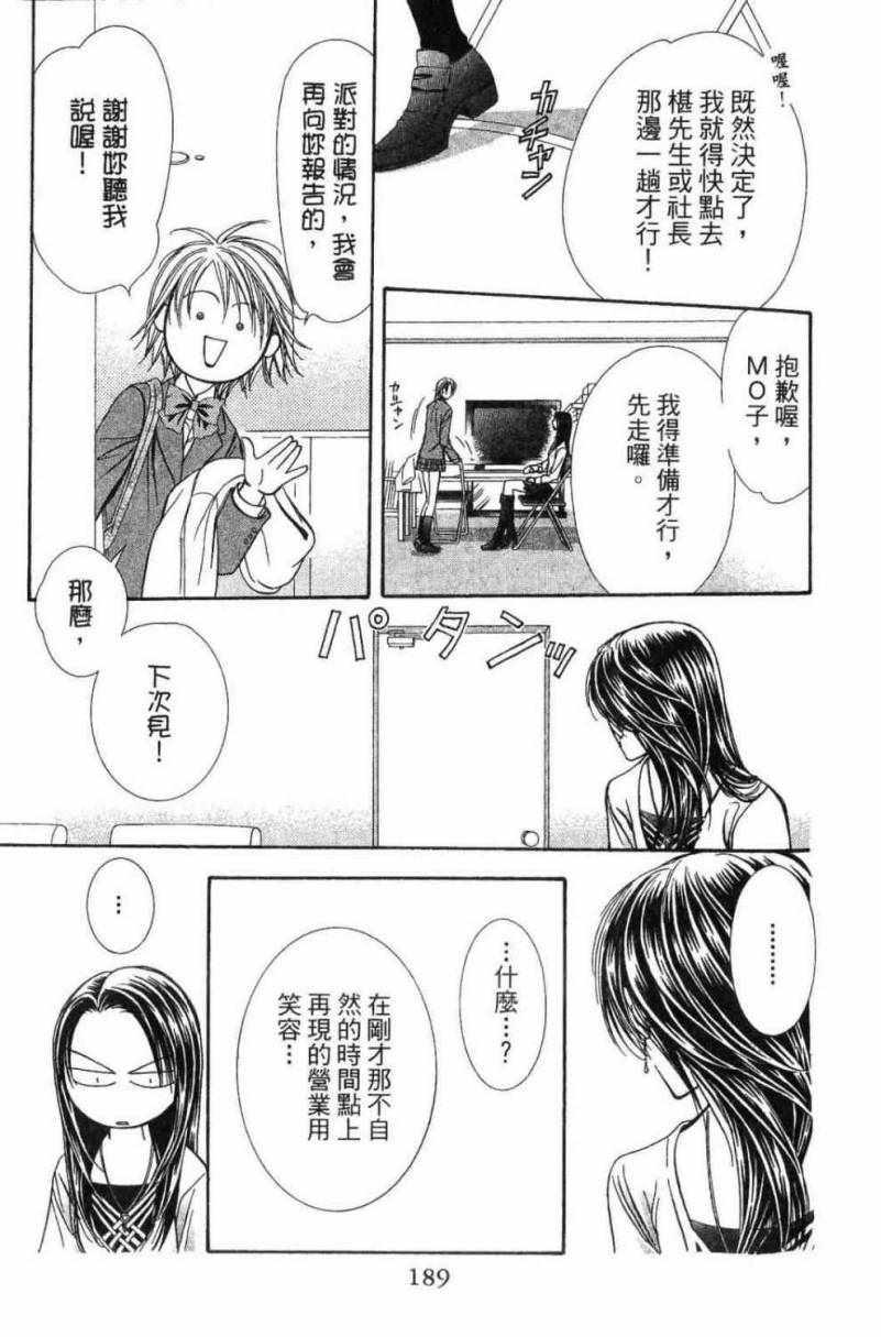 第 191 页