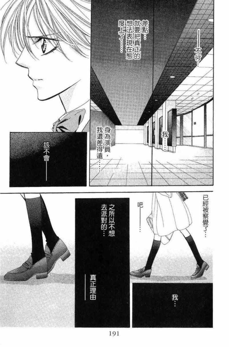 第 193 页