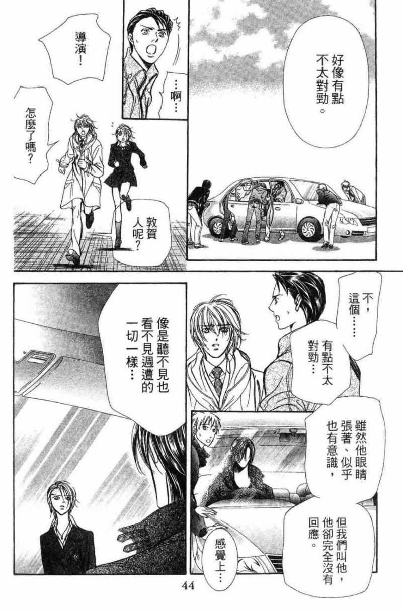 第 46 页