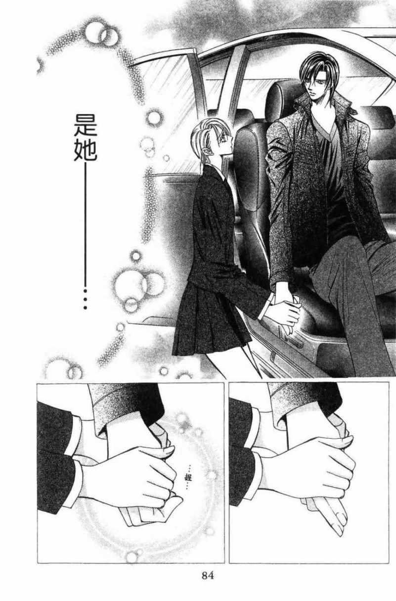 第 86 页
