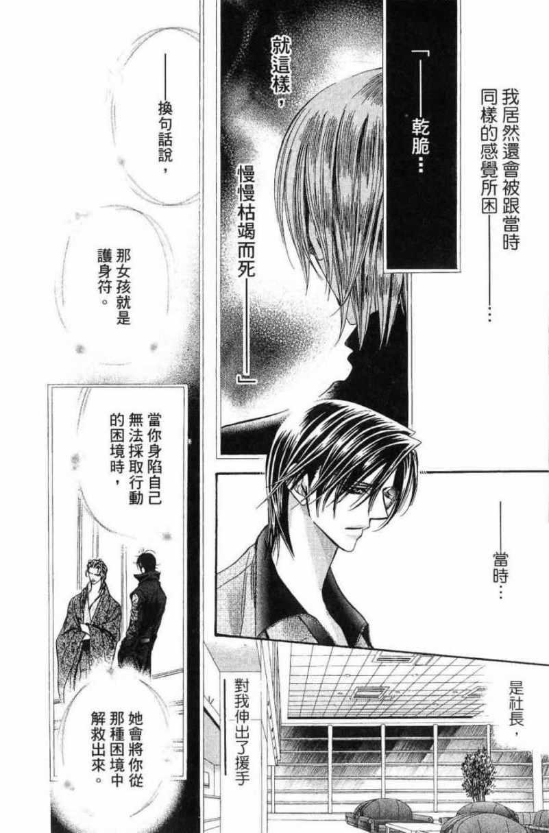 第 88 页