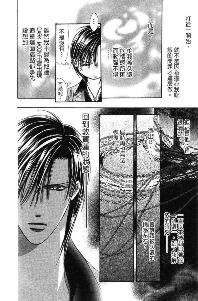 第 90 页