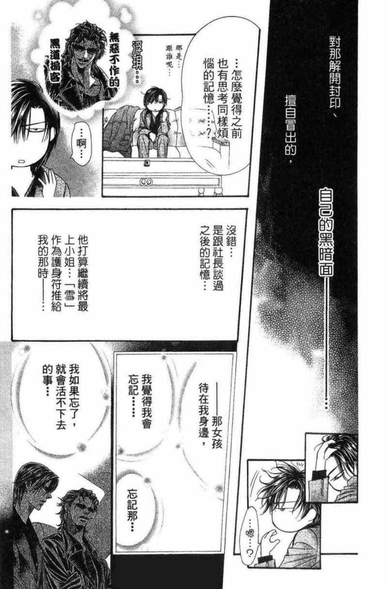 第 99 页