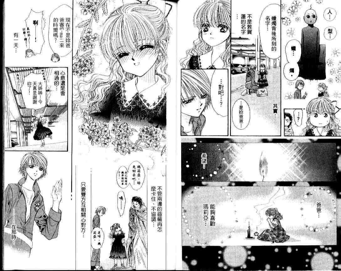 第 23 页