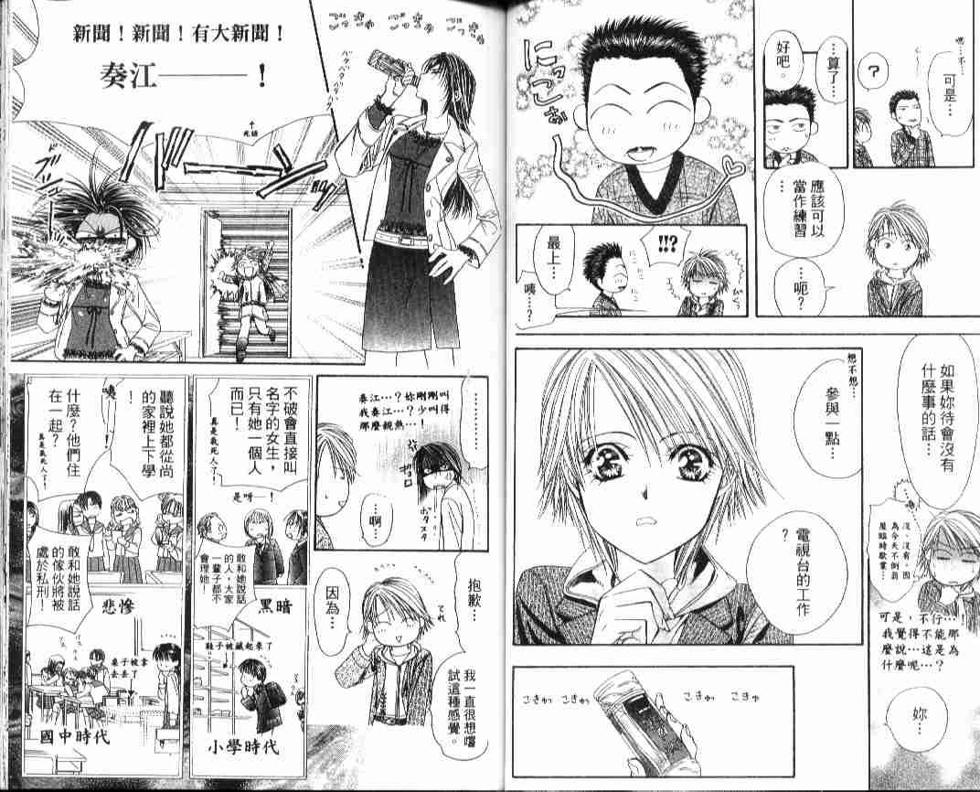 第 43 页