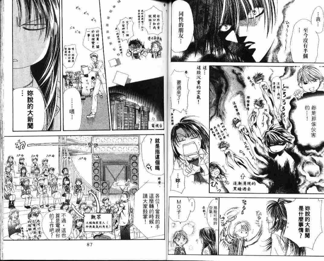 第 44 页